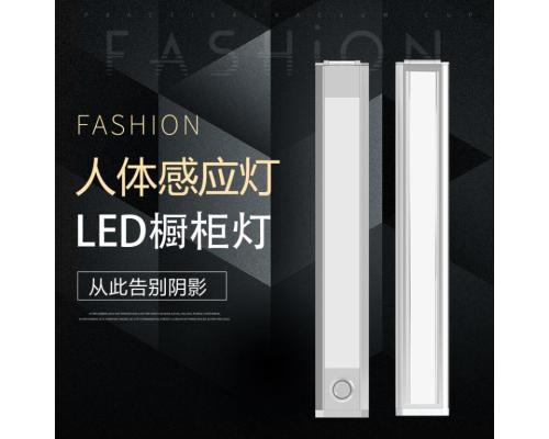 亚马逊新款创意led小夜灯三档多色温人体感应衣柜灯橱柜灯