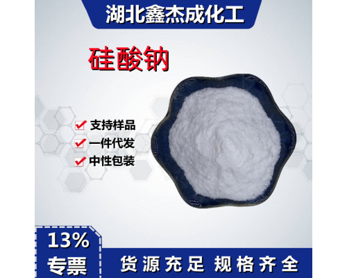 硅酸钠