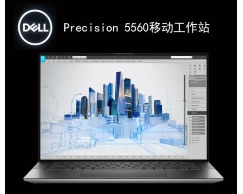 Dell 5560移动工作站