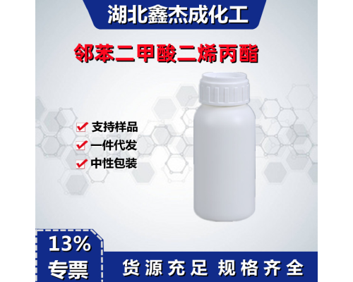 邻苯二甲酸二烯丙酯