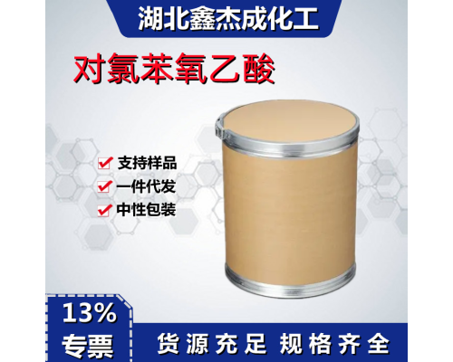 对氯苯氧乙酸