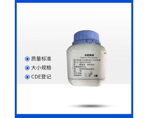醫(yī)藥用級谷氨酸鈉帶質(zhì)檢單