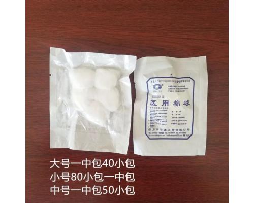 医用棉球