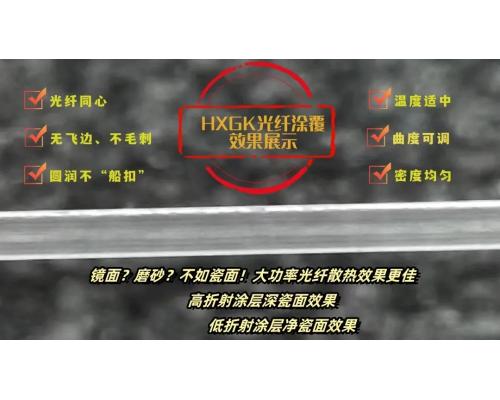 光纤涂覆质量金标准实施总结汇报