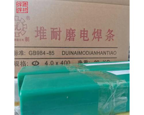 94S無渣耐磨焊條TH60CC耐磨焊條