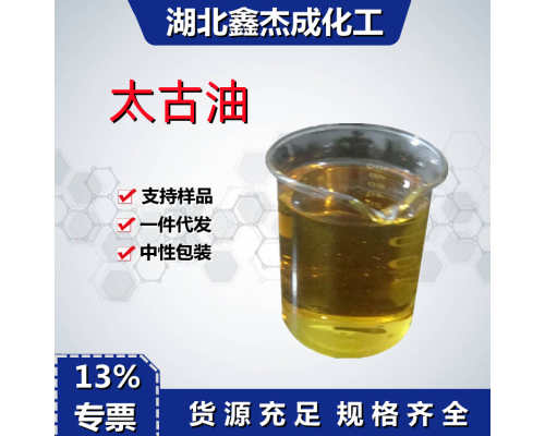 太古油