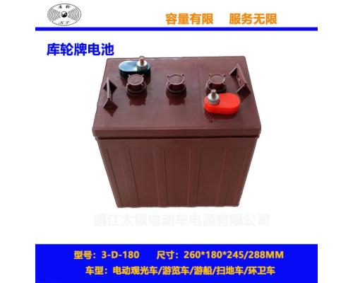 电动游览车电池3-D-180