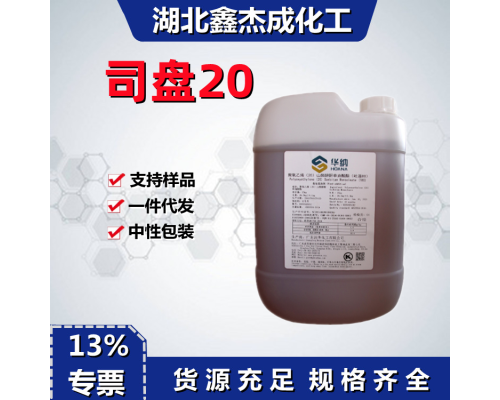 司盘20