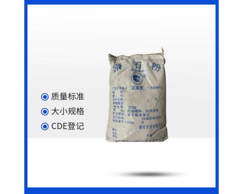 醫(yī)藥用級滑石粉目數(shù)14807-96-
