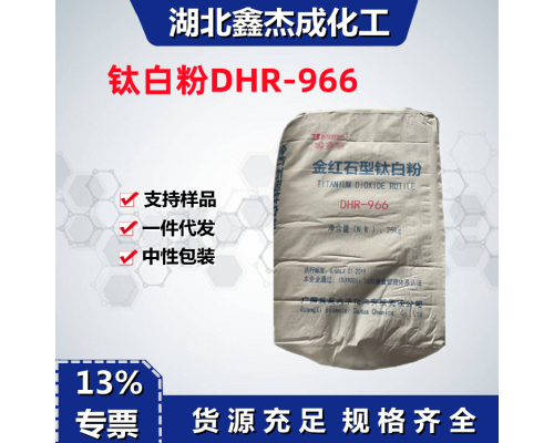 钛百粉