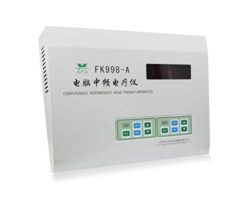 FK998-A型电脑中频电疗仪