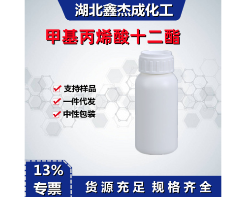 甲基丙烯酸十二酯