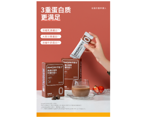 減肥瘦身代餐粉貼牌代工飽腹感強