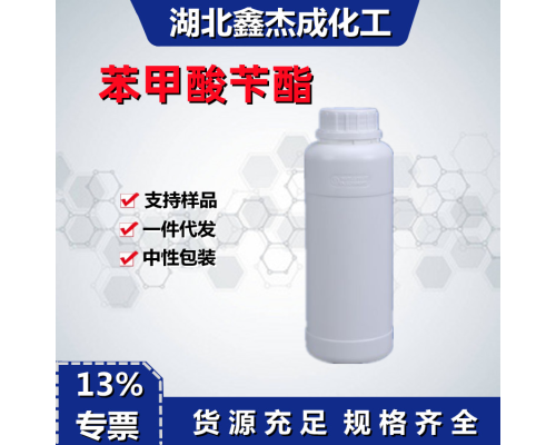 苯甲酸苄酯