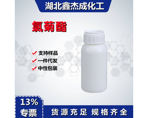 氯菊酯