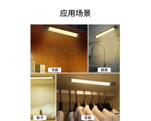 超薄感应手扫灯感应灯充电款橱柜灯卧室灯展厅灯产品