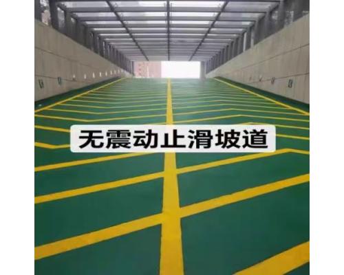 无振动止滑坡道补漆修复技巧与注意事项