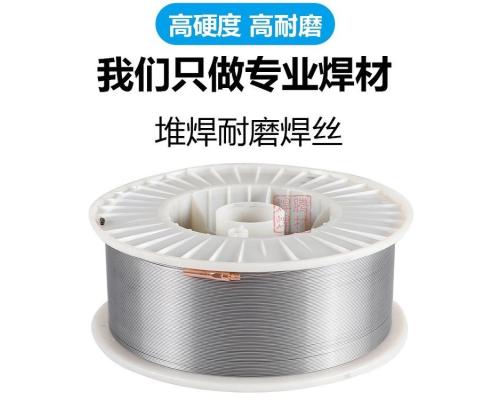 HF-63T耐磨堆焊药芯焊丝HF-60T高硬度耐磨焊丝