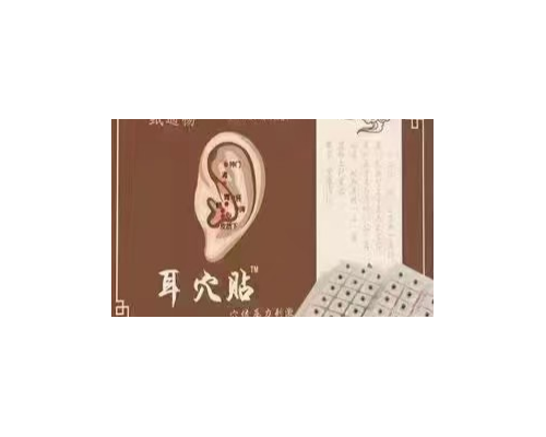 二類械字號耳穴貼貼牌代工多規格