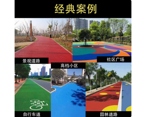 沥青修复剂改色翻新解决方案