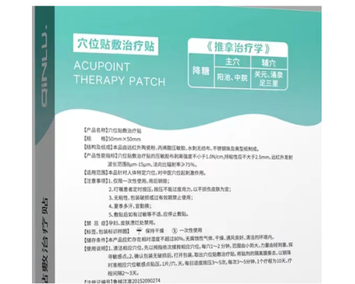中老年人降糖膏藥貼貼牌代工降糖穴位貼