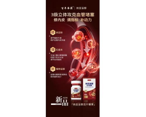 老年人清血管降三高高血壓高血脂口服產品代理貼牌