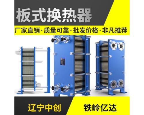 熱水-水板式換熱器