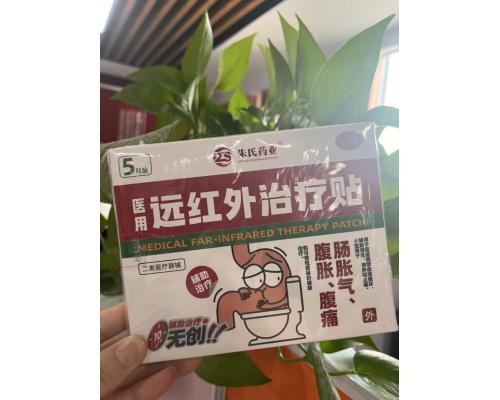 小兒腸脹氣腹脹消化不良外用敷貼貼牌代工