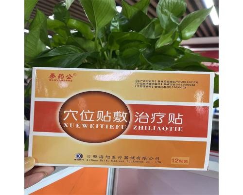 冬病夏治三伏貼可自行配藥正規資質有掛網
