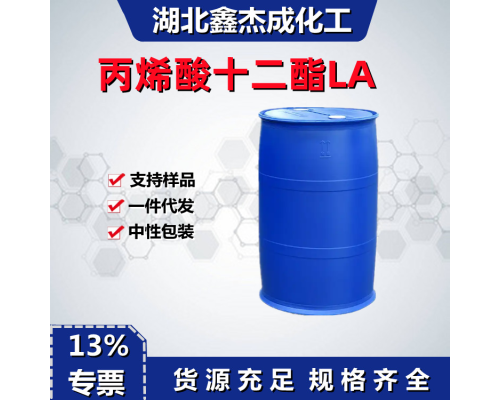 丙烯酸十二酯