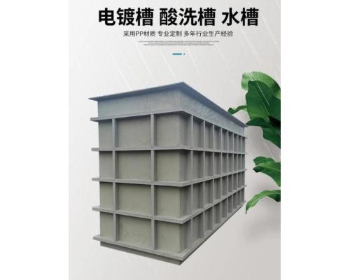 PP酸洗槽焊接塑料方箱化工实验室清洗槽