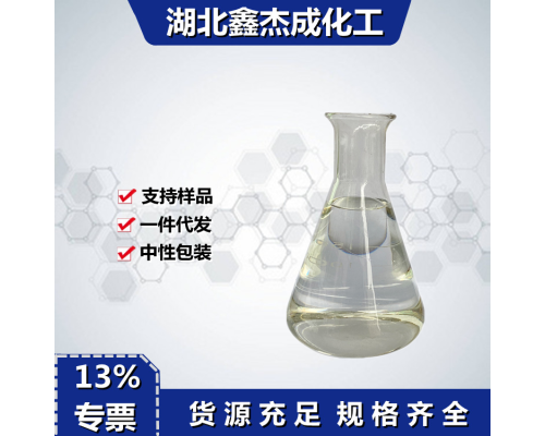 丙炔醇乙氧基化合物