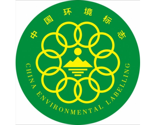 十环认证简介