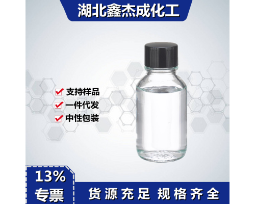 月桂胺二亚丙基二胺