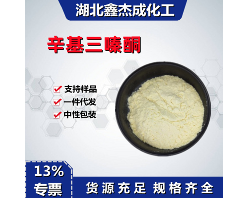 辛基三嗪酮