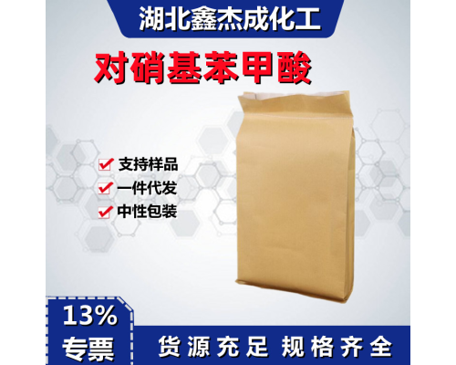 对硝基苯甲酸