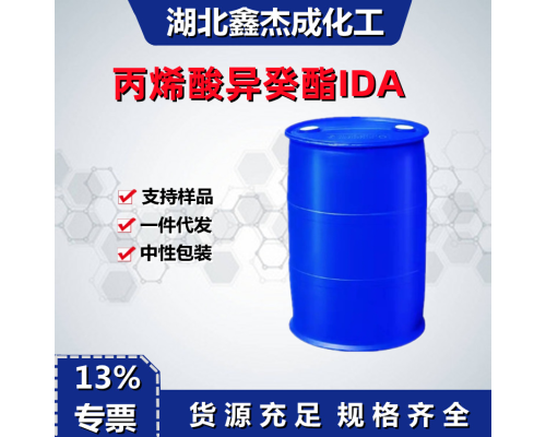 丙烯酸异癸酯