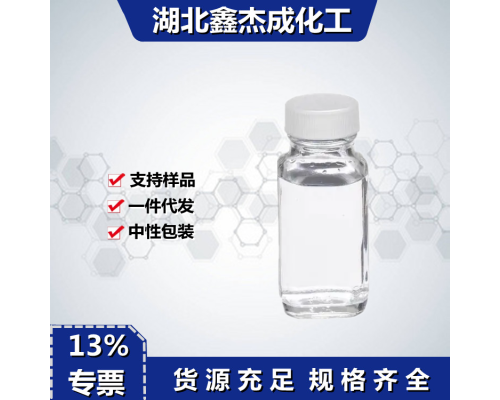 辛基三甲氧基硅烷