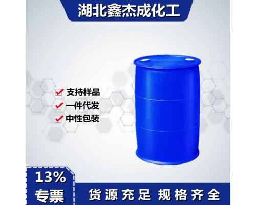 六氟异丙醇