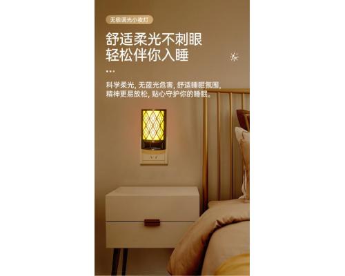 新款插电小夜灯双色黄白光切换欧式复古光控氛围灯床头灯无极调光