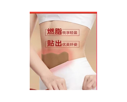 減肥肚臍貼貼牌代工燃脂瘦身正規資質手續