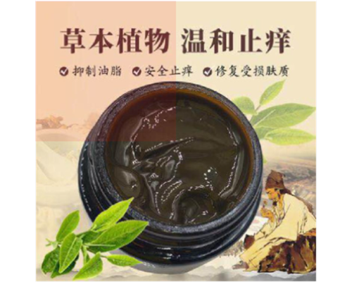 小兒草本抑菌濕疹膏貼牌代工皮膚瘙癢止癢
