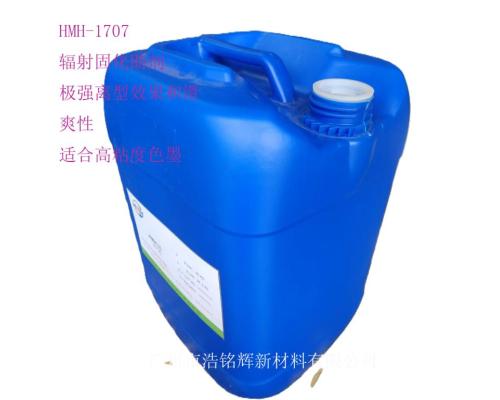 1707辐射固化助剂适合高粘度色墨