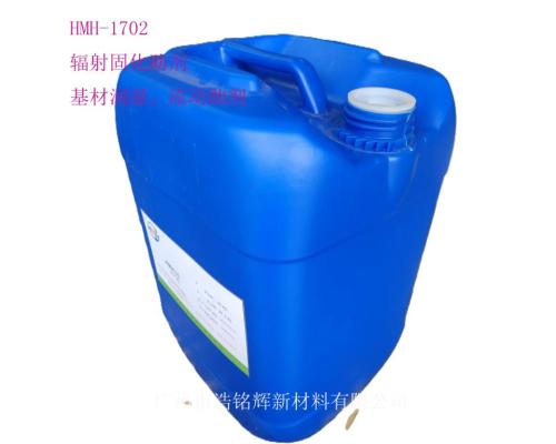 辐射固化型基材润湿剂HMH1702