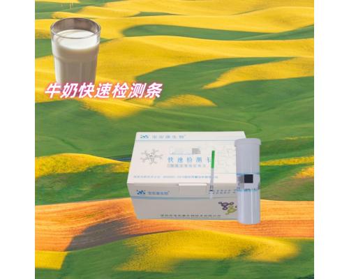 β內(nèi)酰胺酶檢測(cè)試紙條（乳制品孔條）