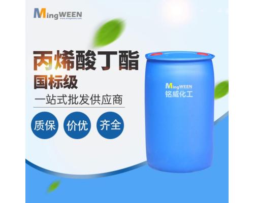 丙烯酸丁酯BA