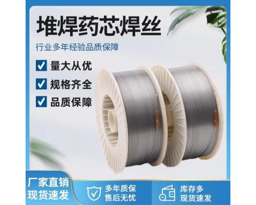 斗齿堆焊修复专用耐磨药芯焊丝 耐冲击