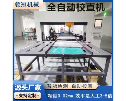 丝杆光轴自动校直机