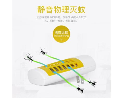 家用电击灭蚊灯静音插座式静电迷你灭蚊灯外贸亚马逊热销