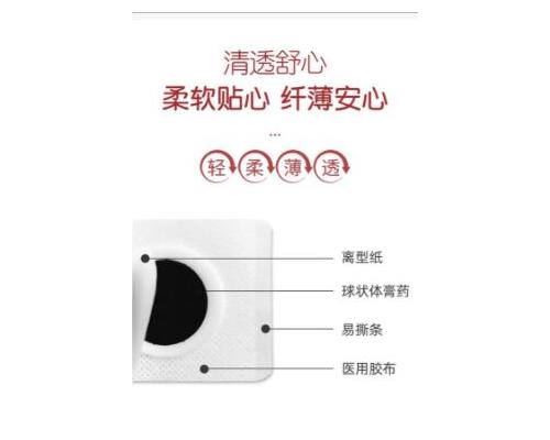 兒童生長貼貼牌代工小兒助長增高安全有效